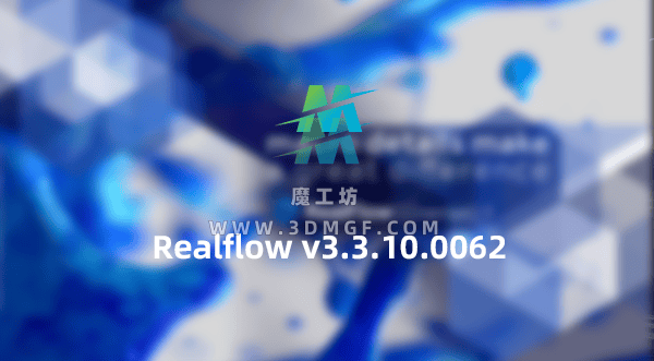 流体插件NextLimit Realflow v3.3.10.0062 支持2023-2025 Win英文/中文汉化版