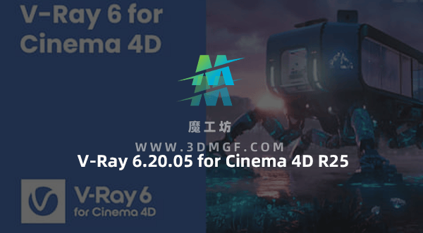 C4D Vray高级渲染器插件 V-Ray 6.20.05 for Cinema 4D R25 Win