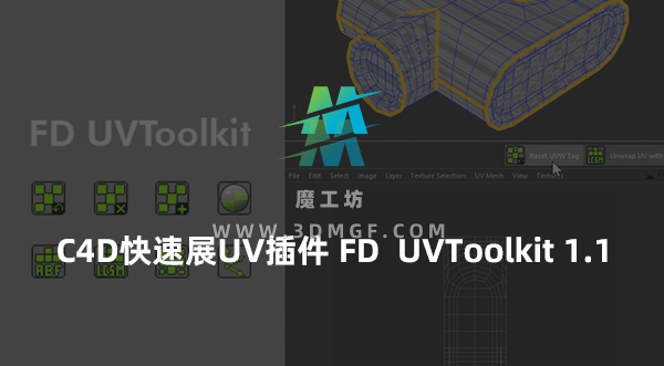 C4D快速展UV插件 FD UVToolkit 1.1 For C4D R23-2024